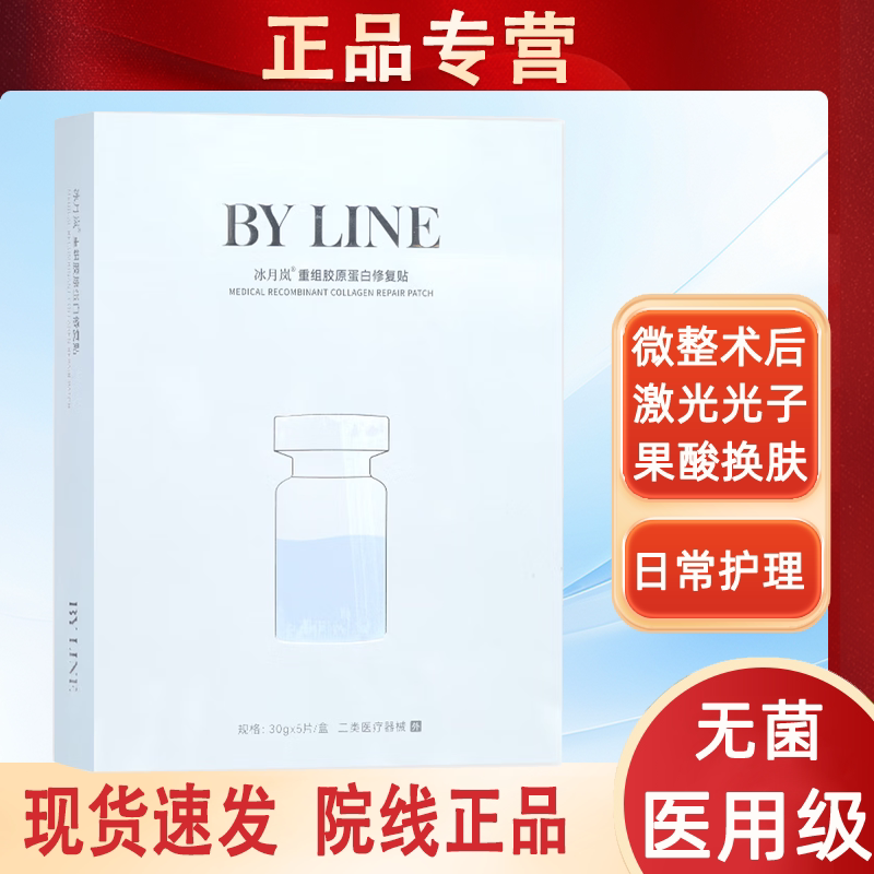 冰晶三文鱼医用透明质酸敷料