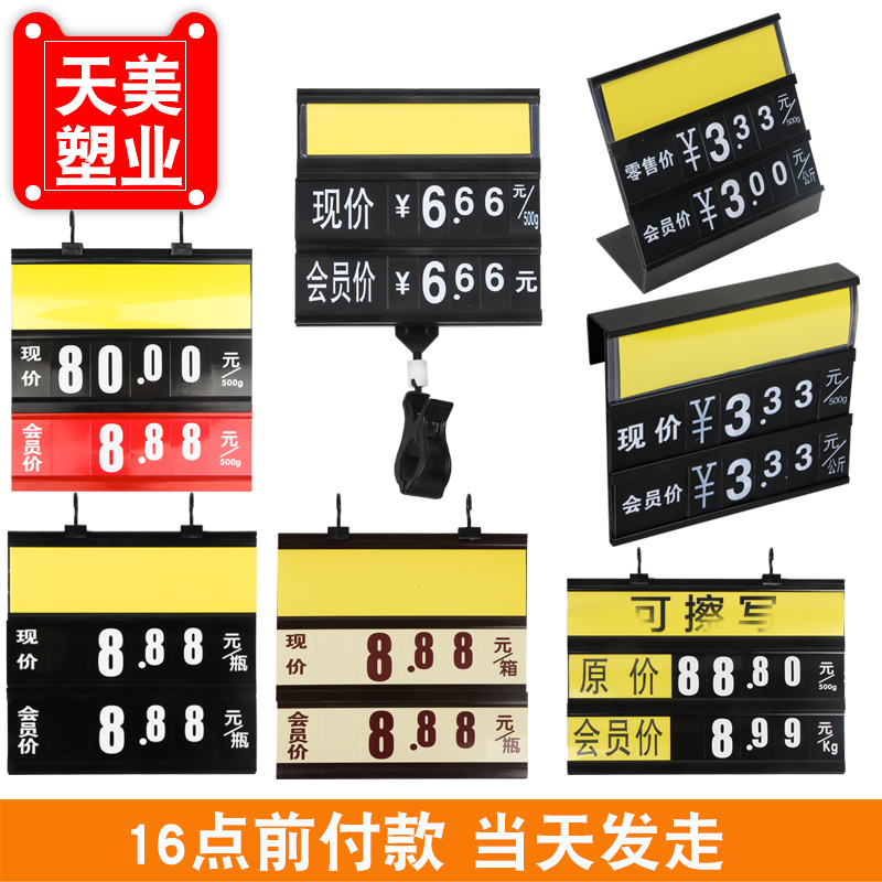 价格展示牌超市价格牌生鲜吊牌