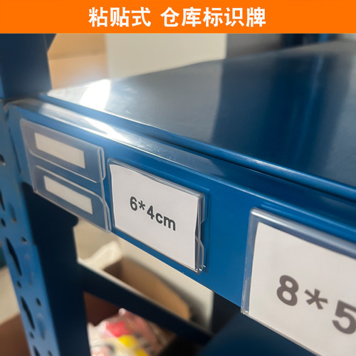仓库物料标识牌可粘透明PVC