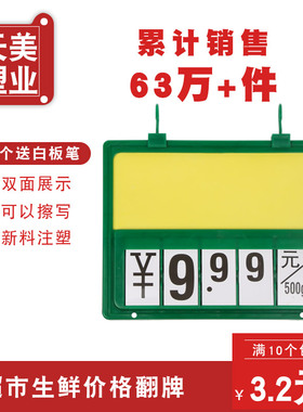 超市价格展示牌吊牌蔬菜水果价格牌标签牌标价牌生鲜挂牌a4翻牌