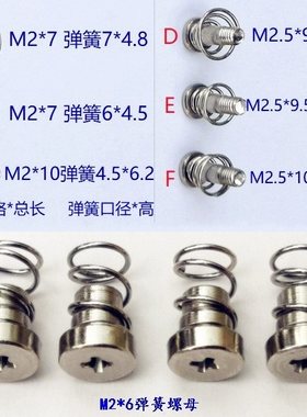 显卡散热器弹簧螺丝 M2*7*10 M2.5*9*9.5*10 M2螺母 M.2硬盘固定