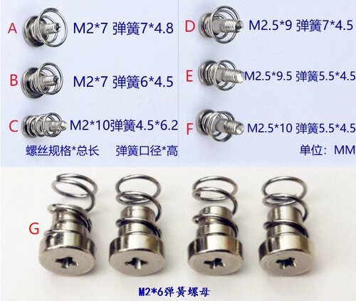 显卡散热器弹簧螺丝 M2*7*10 M2.5*9*9.5*10 M2螺母 M.2硬盘固定