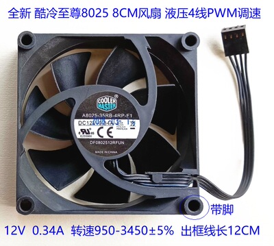 电脑机箱电源风扇2线2.52P插头