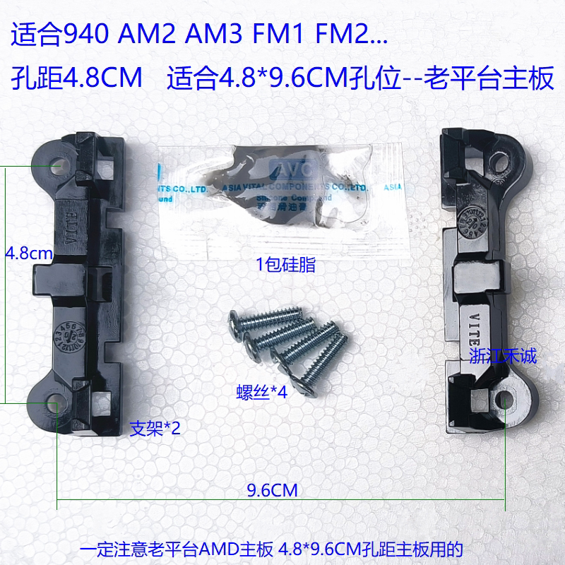 AMD主板CPU散热器背板支架 940 AM2 AM3 FM1 FM2风扇卡扣底座扣具