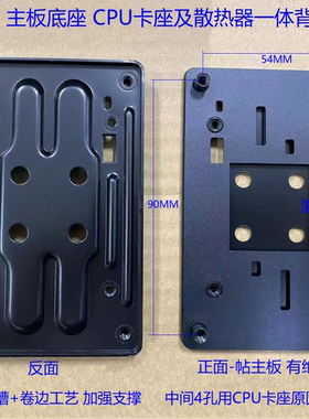 全新AM5金属背板 A320 B650 X670 X870升级卷边加强 锐龙DIY更换