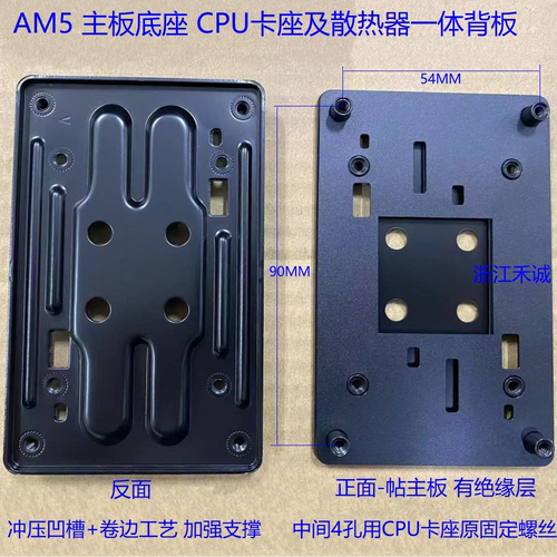 AM5金属背板升级卷边加强锐龙