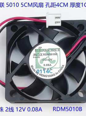 全新正品 欣瑞联5010 5CM散热风扇 双滚珠RDM5010B 12V 0.08A 2线