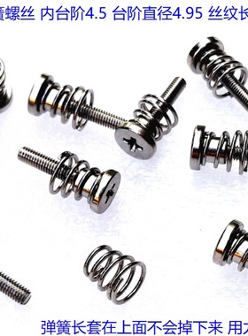 全新M3弹簧螺丝 散热器片扣具改装 台阶螺杆 总长18.30MM 4枚/4元