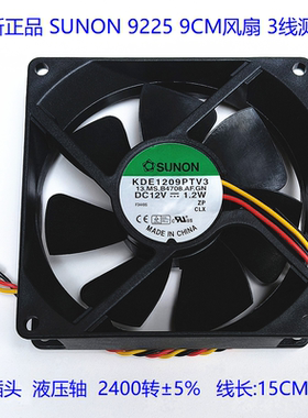 全新SUNON建准 9025 9225 9CM风扇 KDE1209PTV3 12V 1.2W 液压3线