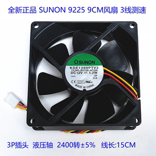 KDE1209PTV3 液压3线 12V 9225 9CM风扇 9025 1.2W 全新SUNON建准