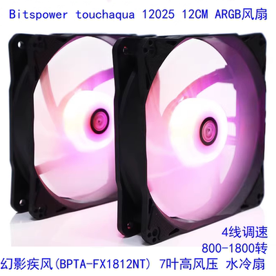 全新1202512cm风扇5v神光同步