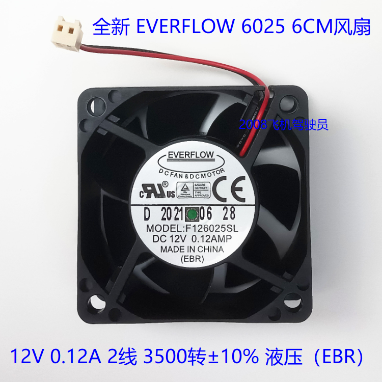 EVERFLOW60256CM风扇机箱散热