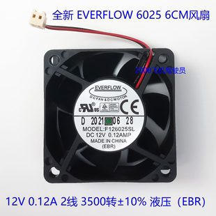 机箱散热2线液压F126025SL 全新EVERFLOW 6CM风扇 0.12A 6025 12V