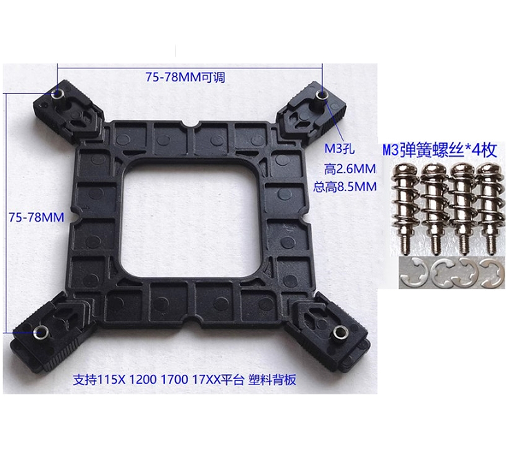 115X 1151 1200 12代13代1700 1366风扇散热器卡扣改弹簧螺丝背板