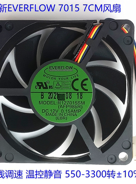 全新正品EVERFLOW 7015 7CM风扇 4线调速 R127015SM 12V 0.15A