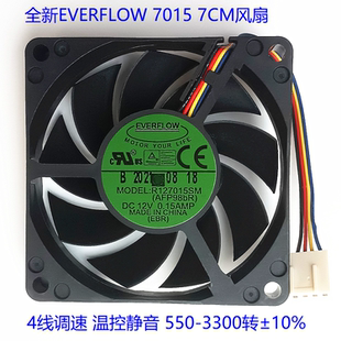 全新正品EVERFLOW 7015 7CM风扇 4线调速 R127015SM 12V 0.15A