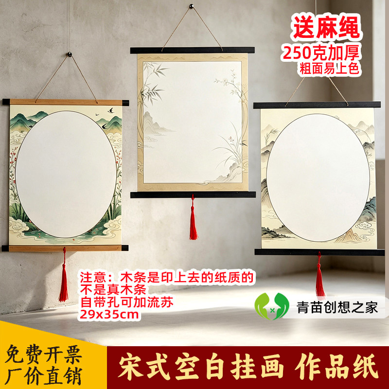不晕染新特色宋式极简挂画纸边框绘画纸马克笔纸美术卡纸画室推荐