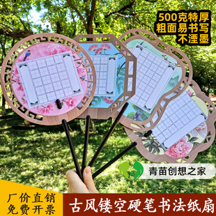 特级厚创意镂空仿木硬笔书法扇子中国古风团扇古诗词五言七言练字
