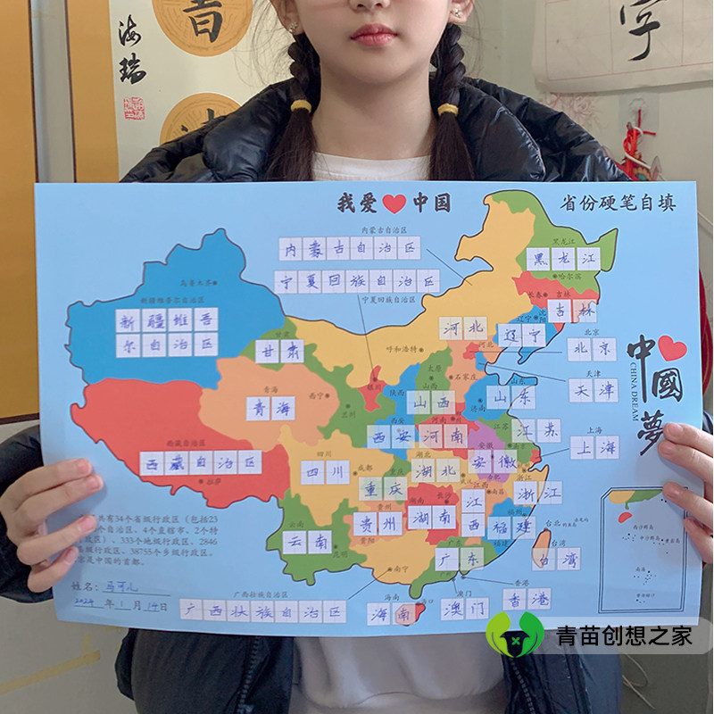 厚A3中国地图省份24节气12生肖硬笔书法学生田字格自填展示作品纸
