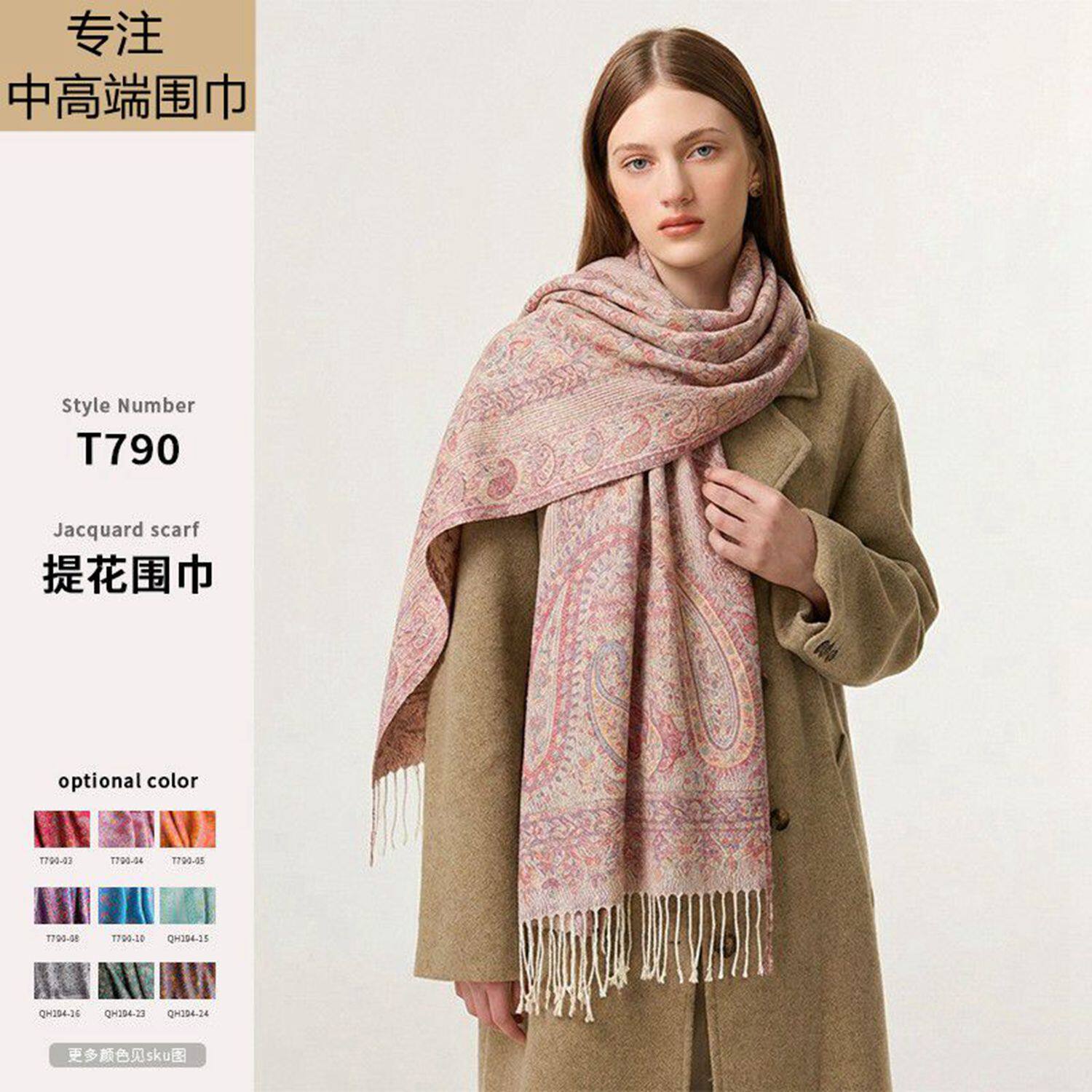 2026春夏新款民族风披肩轻奢高级围巾腰果流苏长巾女防晒披肩新疆