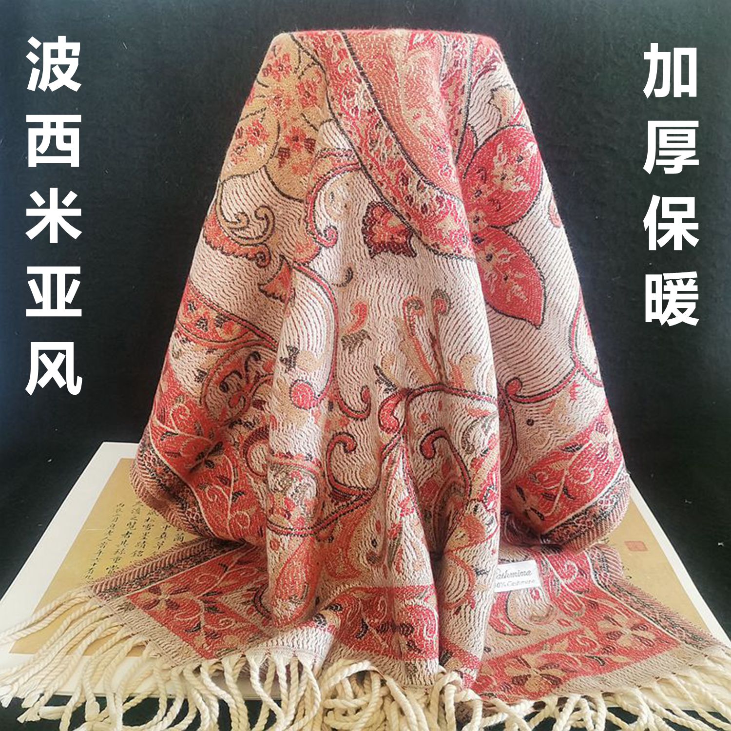 披肩围巾民族风新疆旅游复古风女