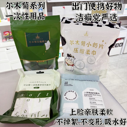 一次性压缩毛巾浴巾加厚加大旅行洁面巾独立包装大号旅游尔木萄