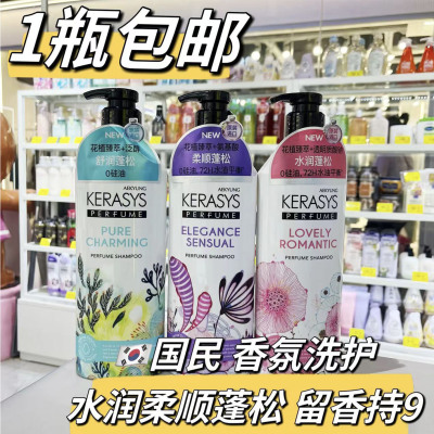 韩国爱敬科娜洗丝洗发水膏液露柔顺改善毛躁控油蓬松香味持久留香