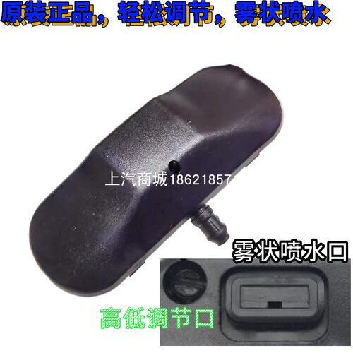 速腾迈腾CC高尔夫6雨刷喷水嘴