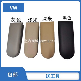 适波罗新桑塔纳新捷达朗逸帕萨特B5老宝来扶手箱盖杂物箱上盖原装