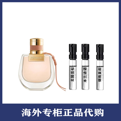 北国雪松木兰诗语香水小样