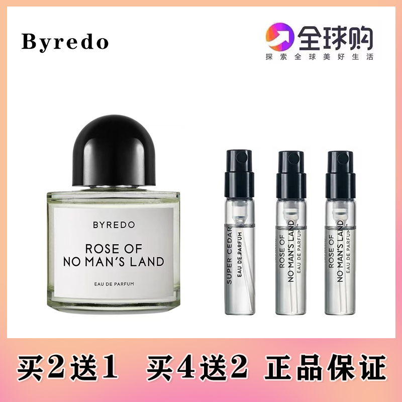 Byredo百瑞德无人区玫瑰香水小样