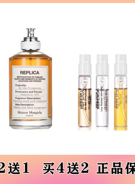 梅森马丁马吉拉慵懒周末温暖壁炉雨后初晴航行物语绿茶逃香水小样