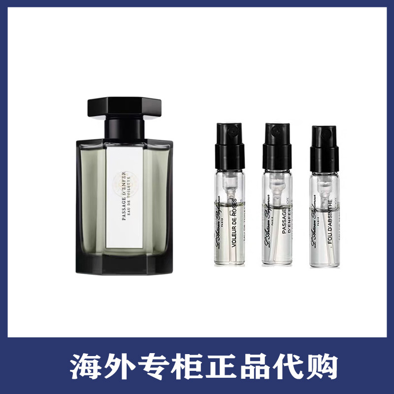 正品冥府之路狂恋苦艾小偷玫瑰香杉雨黑莓缪斯梵音藏心香水小样