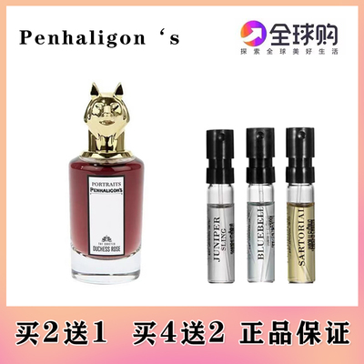 潘海利根牧羊少年兽首香水小样