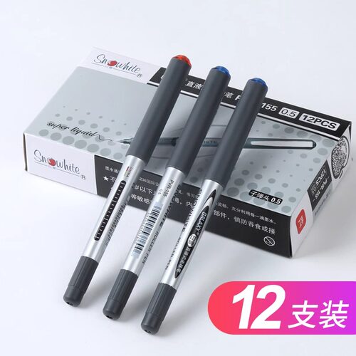 白雪直液式学生走珠笔中性笔考试
