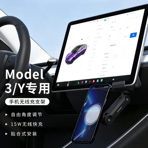 特斯拉车载手机支架磁吸旋转折叠