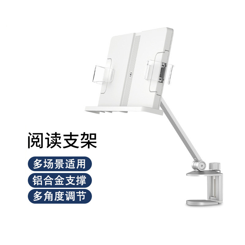 读书架多功能可调节免打孔图片