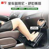 汽车座椅搁腿凳脚凳家用办公踏脚板折叠便携多功能车用腿托升降