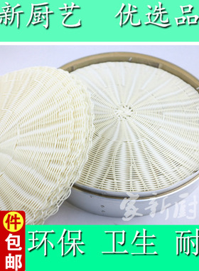 商用家用大号蒸笼垫不粘不积水蒸笼垫包子馒头笼屉垫布仿藤草蒸垫