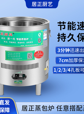 居正厨艺正品 蒸包炉 蒸气炉蒸汽炉燃气炉纯电蒸包炉圆形电蒸包炉