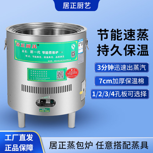 燃气炉居正厨艺蒸汽炉蒸包子馒头