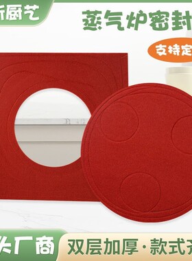 蒸气炉密封垫加厚防漏气垫 蒸笼脚蒸笼密封圈方形防漏气 支持批发