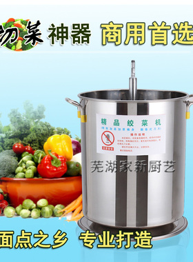 安庆包子店菜馅绞菜机专用 加厚不锈钢切菜桶切菜机绞菜机绞菜桶