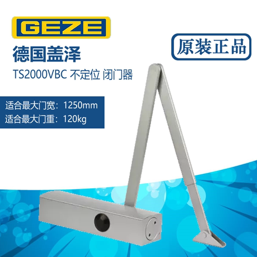 正品TS2000VBC闭门器盖泽120kg