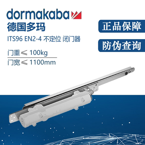 正品ITS96暗藏闭门器多玛隐藏式