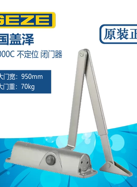 正品GEZE盖泽TS1000C/TS1500/TS2000/TS4000/BOXER液压缓冲闭门器
