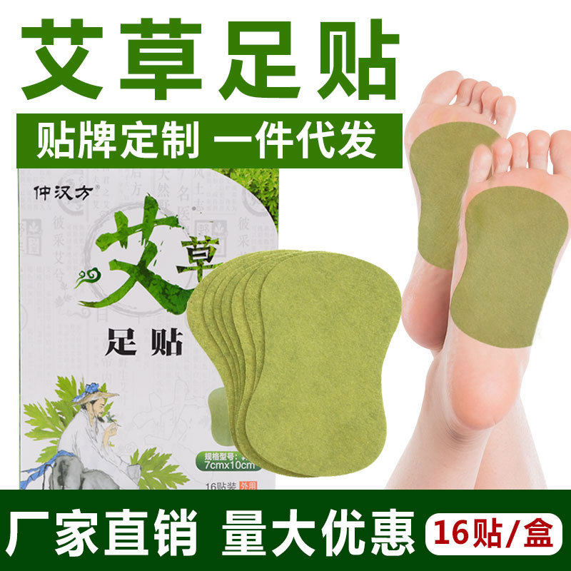 艾草足贴艾灸艾草发热贴睡眠贴暖足贴发热贴暖脚祛湿气厂家,个人护理/保健/按摩器材,保健护具(护腰/膝/腿/颈),淘宝优惠券,粉丝福利购,淘宝优惠卷