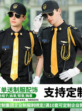 套装黑色物业保安制服