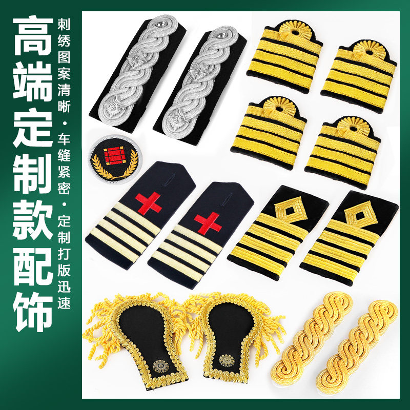 服装配件装饰帽徽标志胸章配饰精神带帽绳领花保安铁路演出服肩章