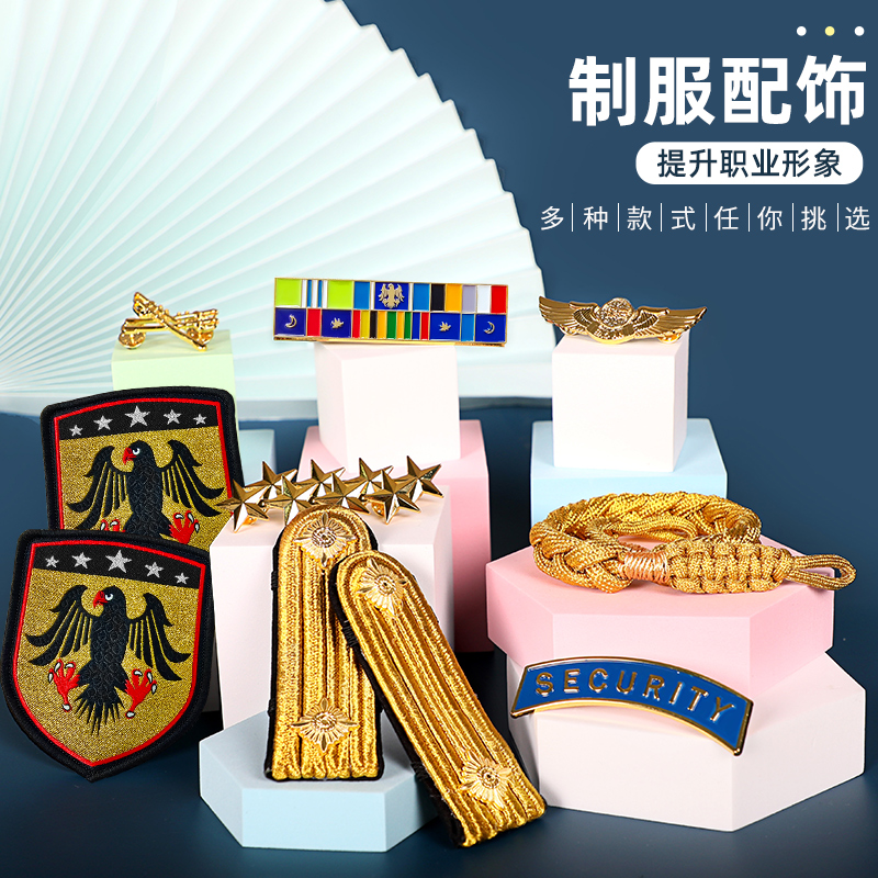 保安胸章臂章肩章保安制服配饰小配件安保物业徽章领花精神带绥带